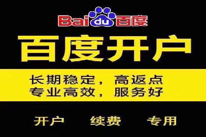 百度竞价托管外包服务：助力企业轻松上位
